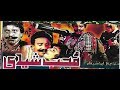 Sindhi film muhib shedi full movie bakhshal laghari