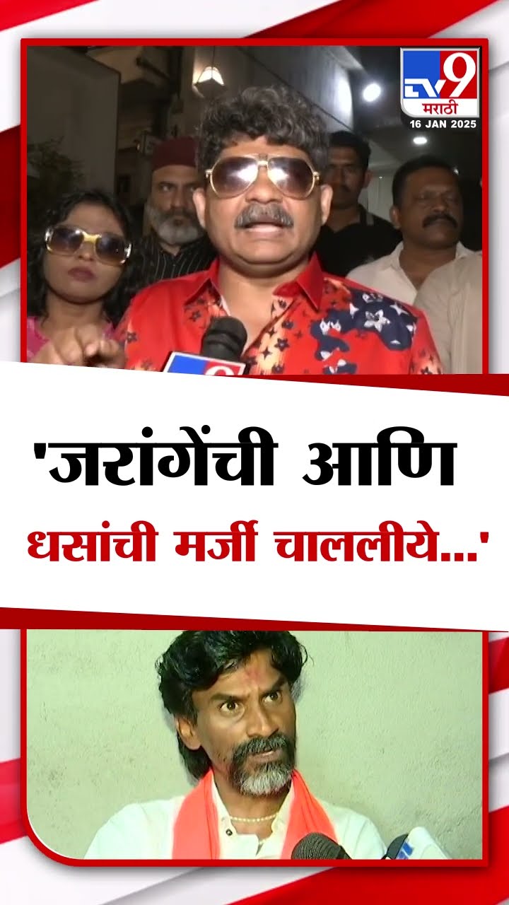 Gunratna Sadavarte News | बीड प्रकरणात जरांगेंची आणि धसांची मर्जी चाललीये- सदावर्ते