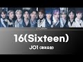 JO1(제이오원) - 16(Sixteen) 파트별 가사 パート割 [Color Coded Lyrics_KOR/JPN]