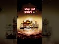 #wmk #waheguru #sikhprayer #gurugranthsahibji #harmandirsahib #wahguru