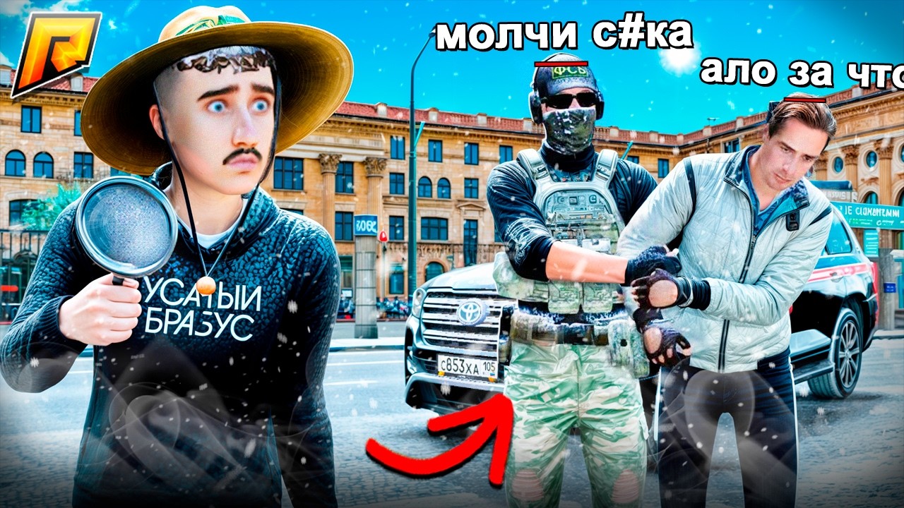 🔍СЛЕЖУ ЗА ГОСС. ФРАКЦИЯМИ на РАДМИР РП (ГТА КРМП)