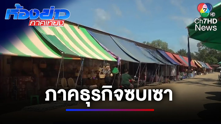 ภาคธุรกิจกระทบหนัก หลัง ปิดด่านไทย-กัมพูชา | ห้องข่าวภาคเที่ยง