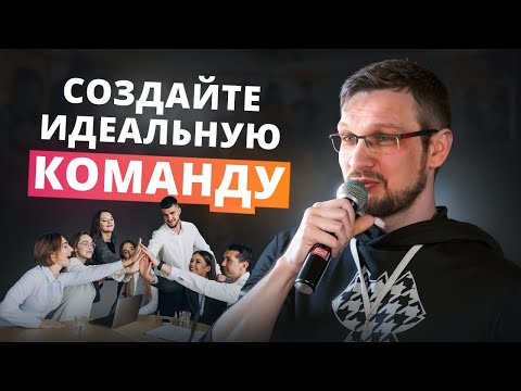 Как создать команду мечты? Опыт коуча из СБЕР