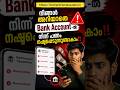 ⚠️ Bank Account-ൽ നിന്ന് തനിയെ പണം പോകുന്നോ? | How to Cancel UPI AutoPay