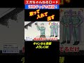 「取って 入れて 出す」江頭ギャグの秘話。 ＃エガちゃんねるロード #エガちゃんねる ＃公認切り抜き #shorts