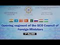 Opening segment of the SCO Council of Foreign Ministers (May 05, 2023)