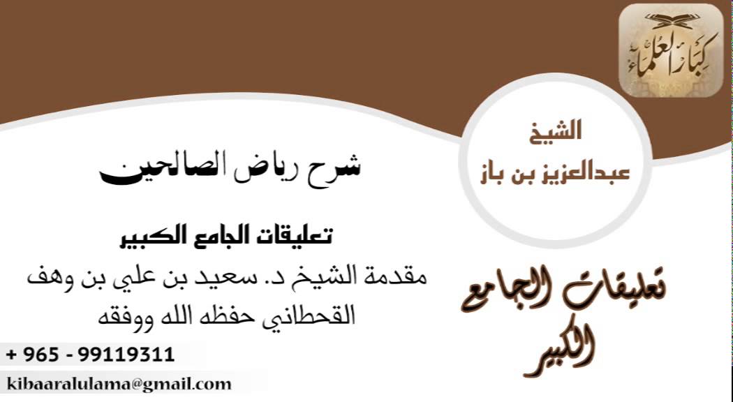 مقدمة الشيخ د. سعيد بن علي بن وهف القحطاني حفظه الله ووفقه  ٢٧٧/١