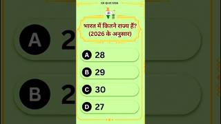 Top 20 GK Question 🤔💥|| GK Question ✍️|| GK Question and Answer part-13#gk #Shorts #gkinhindi