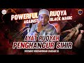 RUQYAH PENGHANCUR SIH1R || POWERFUL RUQYA AGAINST BLACK MAGIC