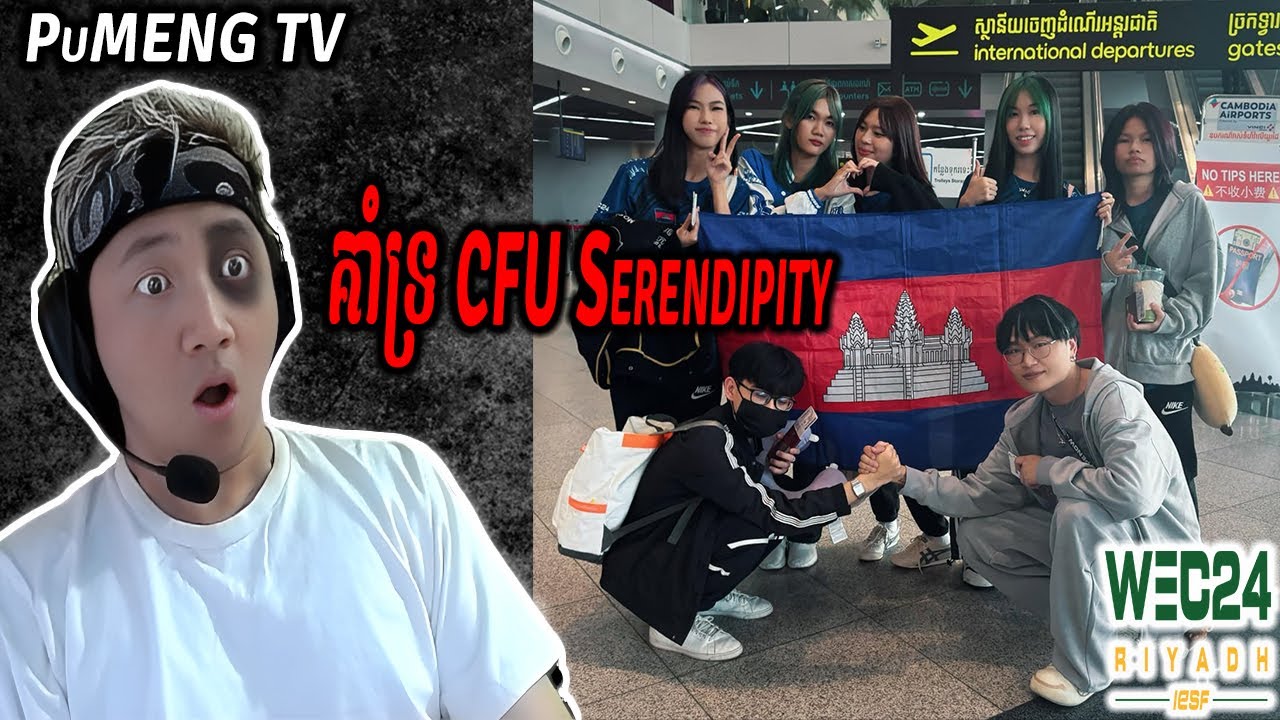 ចាំមើល CFU ស្រីៗលេង IESF | Mobile Legends | Pu MENG TV Restream