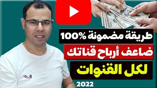 ضاعف أرباح قناتك على اليوتيوب وحقق شروط الربح من اليوتيوب|كيف تجلب الصدقة الرزق؟!