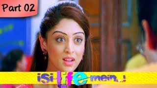 Isi Life Mein (HD) - Part 02/09 - Bollywood Romantic Hindi Movie