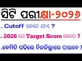 CT entrance 2026 Preparation || CT entrance 2025 Cutoff || Master Brain IQ 
