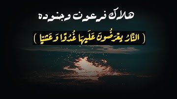 صلاة القيام🍁🍁رمضان 1440 📽 وما كيد فرعون إلا في تباب🎙🍁🍁 القارئ أحمد عبد الحكيم