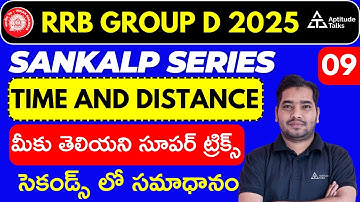 09 RRB Group D 2025 Time and Distance Tricks Telugu |Group D Sankalp Series 2025 Telugu  Saleem Sir
