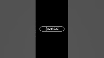 القارئ _  عثمان الحداد _  سورة الحشر#قران_كريم #اكسبلور