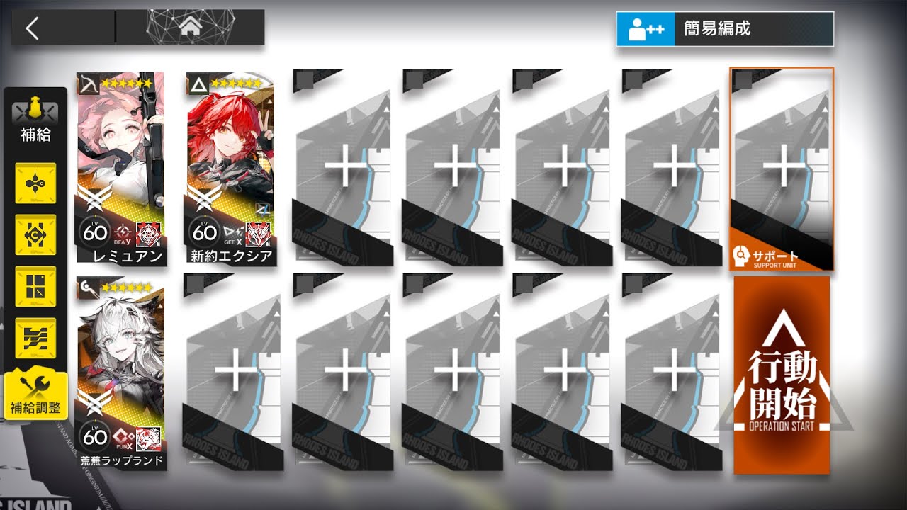 アークナイツ 鋒矢突破#1 VEC-04