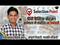 UP TET Hindi. हिंदी वर्णमाला। Selection Point Classes। Hindi by Vivek Sir। Tet/CTet 2026।