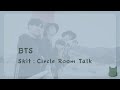 繁體中文 防彈少年團 Skit Circle Room Talk 繁體中文 防彈少年團 Skit Circle Room Talk