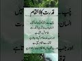 Qudrat DEEP TALK URDU #shorts #reality