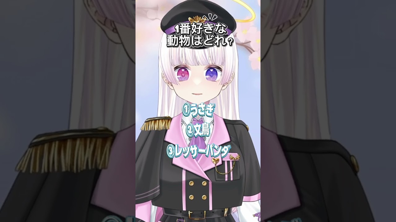ももあクイズ!〜動物編〜 #vtuber #みおねももあ