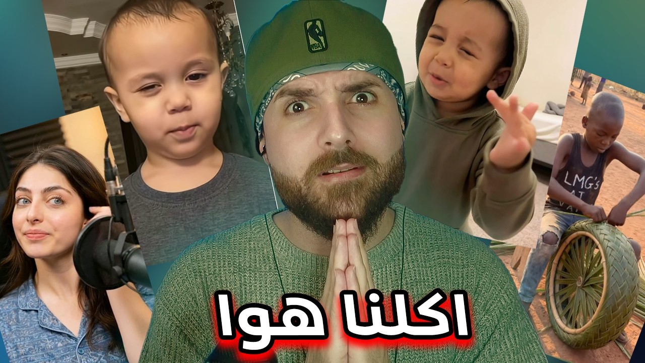 الناس ما يقدروا يعرفوا الذكاء الاصطناعي (ضياع جنوني)