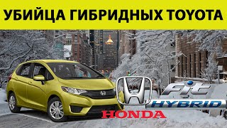 Хонда Фит Гибрид GP5 Превзошел гибриды Toyota 😲 Лучший в своем классе Hona Fit hybrid. Батарейка 25