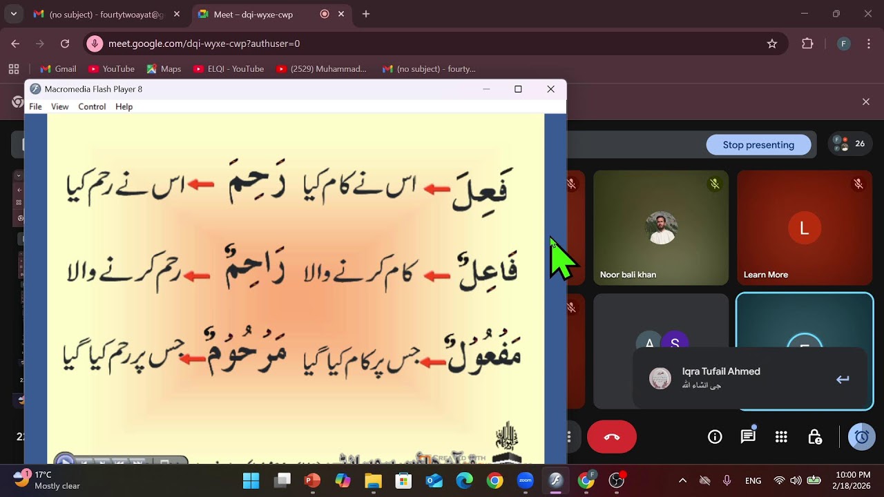 Quranic Arabic Grammer Course Lesson 1