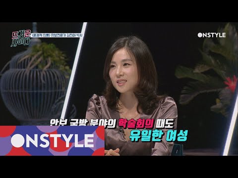 HOTCIDER 차세대 안보 전문가 김진아 박사, 그녀는 누구? 170914 EP.7