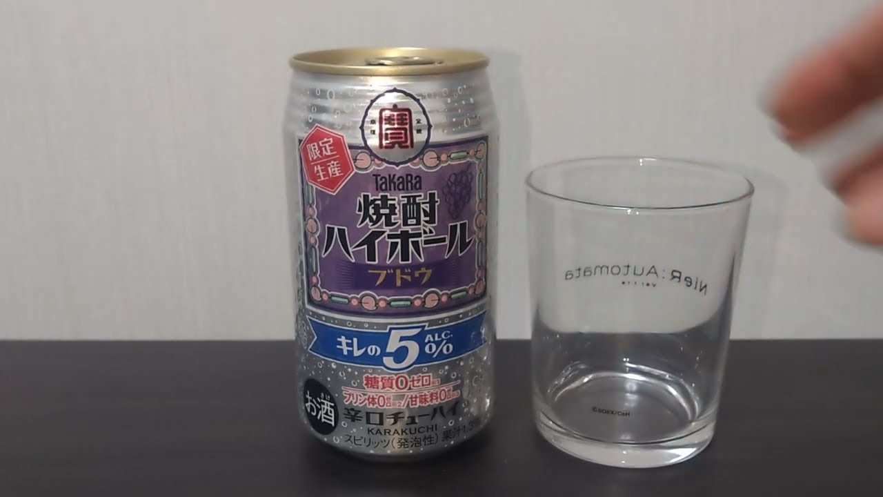 TaKaRa 焼酎ハイボール 限定 ブドウを飲むだけの動画。