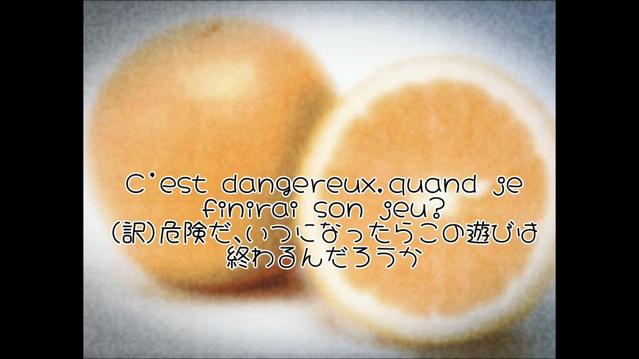 Love is orange (訳)