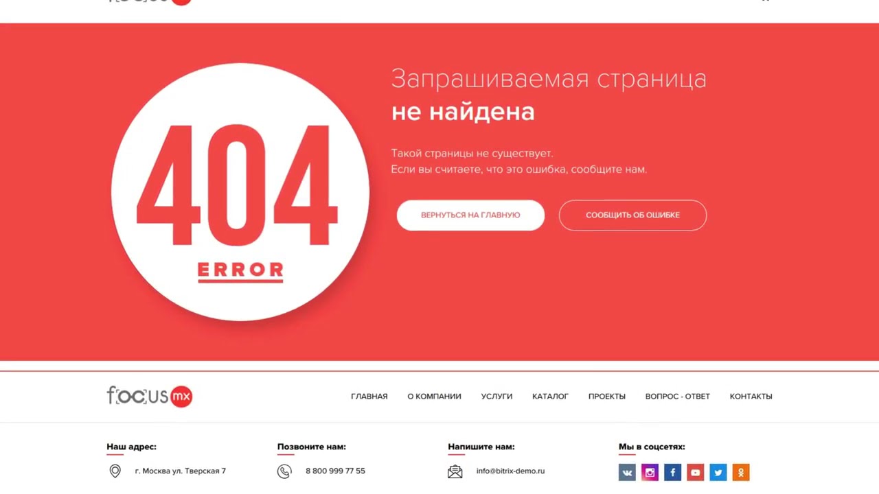 Битрикс Маркет. INNET: Корпоративный Focus - YouTube