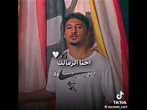 احمد شريف زملكاوي الاهلي اهلاوي  اكسبلور دوريابطالافريقيا الزمالك  الهلال