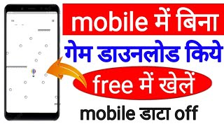 free me game kaise khele,ll. how to play free game#jamaltech #virul फ्री गेम screenshot 5