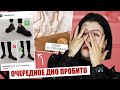 СТИЛИСТЫ ИЗ ИНСТАГРАМ, КАК ВАС ОСТАНОВИТЬ!!? ❌ ХУДШИЕ МОДНЫЕ ПРАВИЛА || СОВЕТЫ ПО СТИЛЮ