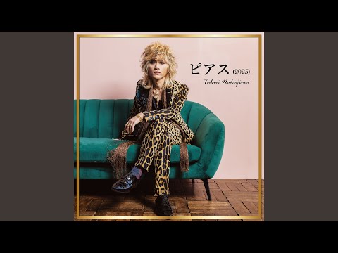 ピアス (2025) - YouTube