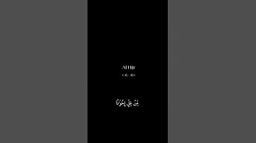 سورة الحجر| آيه﴿٤٥-٤٨﴾بصوت القارئ #هزاع_البلوشي #راحة_قلبك #رآحة_نفسية_وطمأنينة #quran