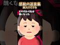 他人を綺麗にする能力と引き換えに失ったもの #shorts