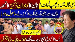 Exclusive: Imran Khan Gifts His Famous Tasbeeh To TikTokers In A Meet & Greet At Bani Gala