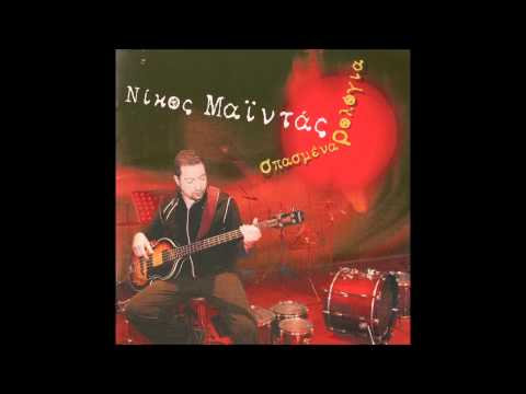 Νίκος Μαϊντάς -