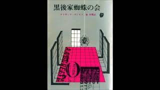 後家