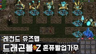 A Legendary Custom Map That Needs No Explanation 【Dragon Ball Z Solo Fusion/Fast Upgrade/Infinite...