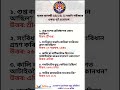লক্ষ্য আপোনাৰ: অসম পুলিচ SI পৰীক্ষা ২০২৬ #assamgk #assampolicegk #assampoliceexam