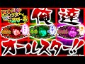 スリーピース vol.26 第2/4話