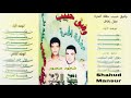 وفيق حبيب وطلال الداعور حفله الغاب الحرة عتابات دبكات مواويل وفيق حبيب وطلال الداعور حفله الغاب الحرة عتابات دبكات مواويل