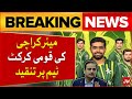 Mayor Karachi Murtaza Wahab Strong Criticism On Pakistan Cricket Team | Breaking News