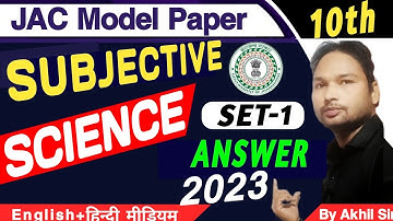 JAC Board 10th Science model paper Solution 2023/JAC 10th model paper Science 2023 Answer Subjective