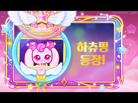 ✨ 반짝이는 빛과 함께 등장한 사랑스러운 티니핑!