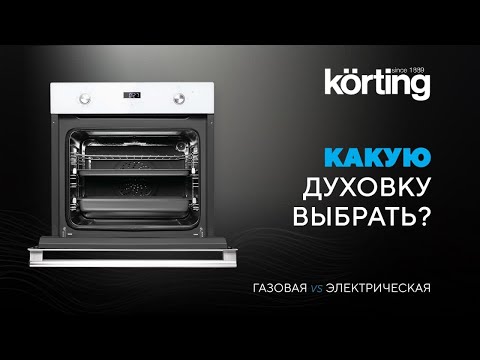 Как выбрать духовой шкаф? Стили, размеры и варианты  встраивания духовых шкафов
