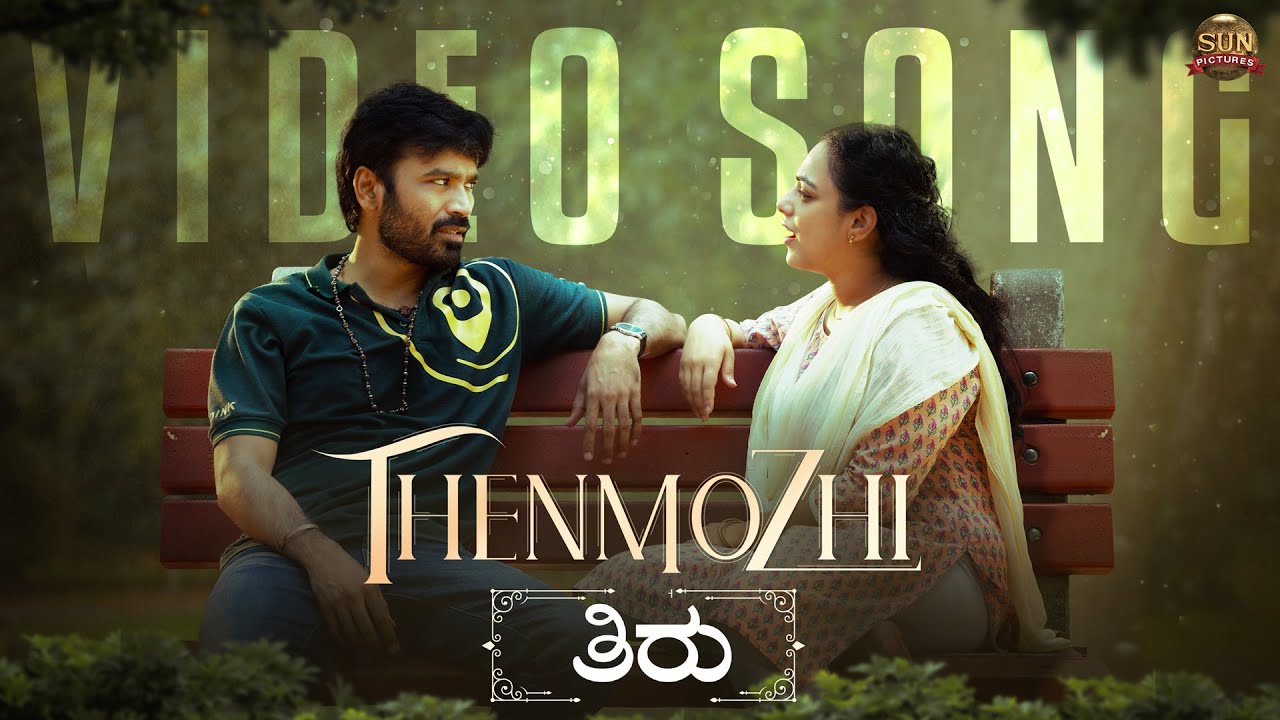 Thenmozhi Official Video Song Thiru Dhanush Anirudh Sun
